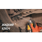 "ЖИДКИЙ КЛЮЧ" "ЖИДКИЙ КЛЮЧ"